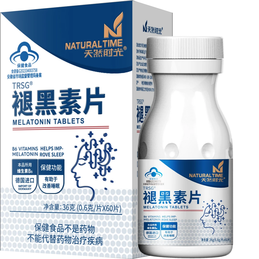 二熊专属2】有效期到2026年1月份天然时光褪黑素有助于改善睡眠