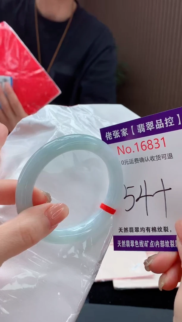 翡翠手镯未镶嵌天然缅甸A货翡翠