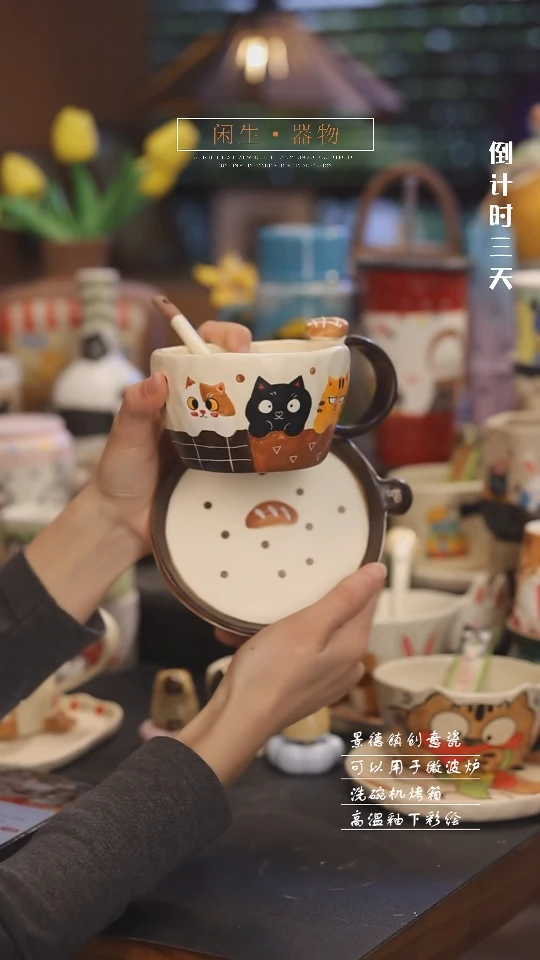 【闪购商品】景德镇可爱设计师款陶瓷