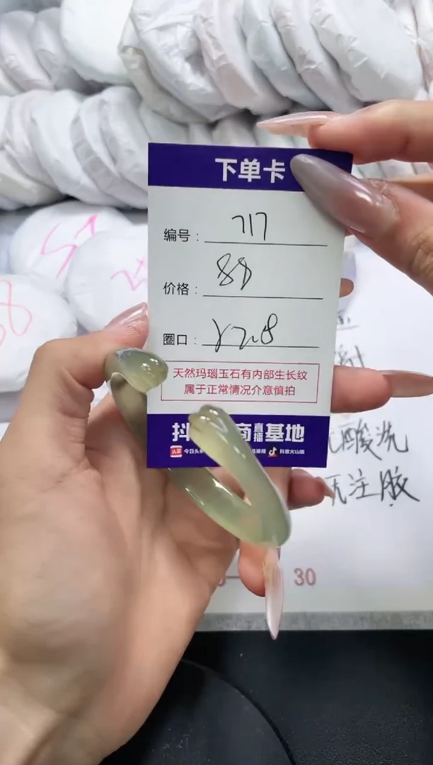 未镶嵌手镯玛瑙/玉髓717