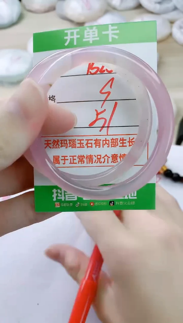 玛瑙/玉髓手镯未镶嵌1525