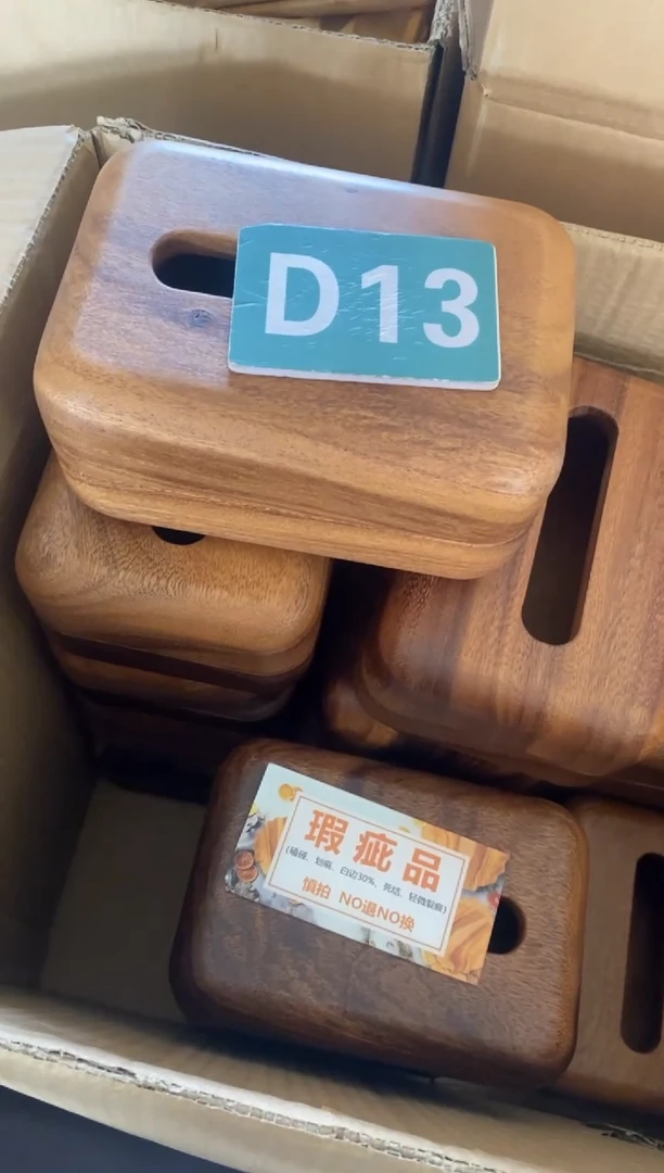 木闪购2025/12/2 D13瑕疵品