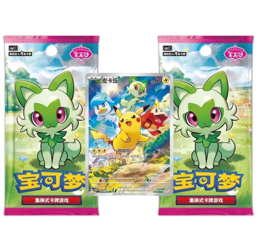 【超级福袋】宝可梦宝石包第一弹集换式卡牌PTCG简中正版卡片