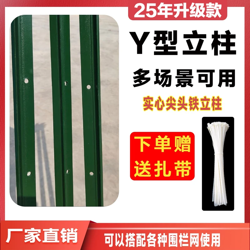 塑胶围栏网铁丝网立柱三角实心尖头柱养殖牛羊围专业网桩便携耐用