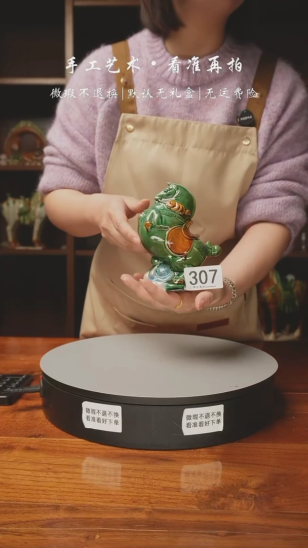 陶307 跃马 14厘米