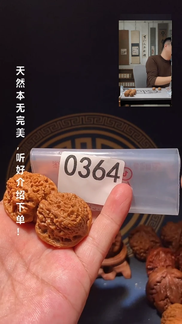 【闪购商品】文玩核桃吊坠0364满天星32尺