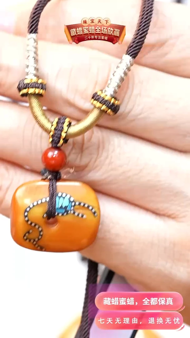 未镶嵌颈饰蜜蜡2195天然蜜蜡珠宝奇石全部保真