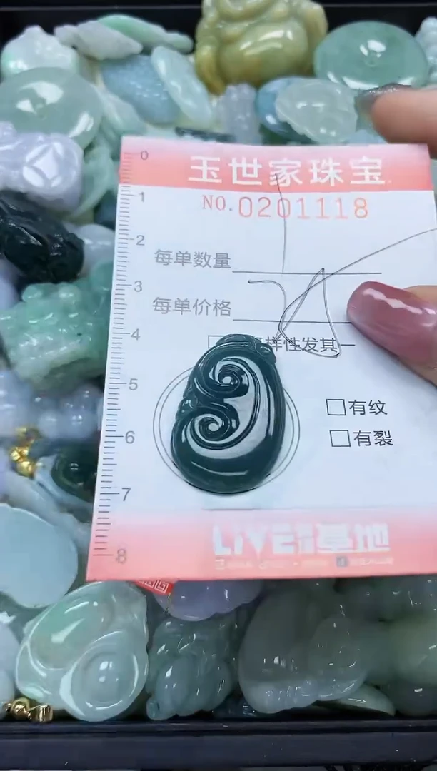 【闪购商品】翡翠颈饰未镶嵌闪购0201118