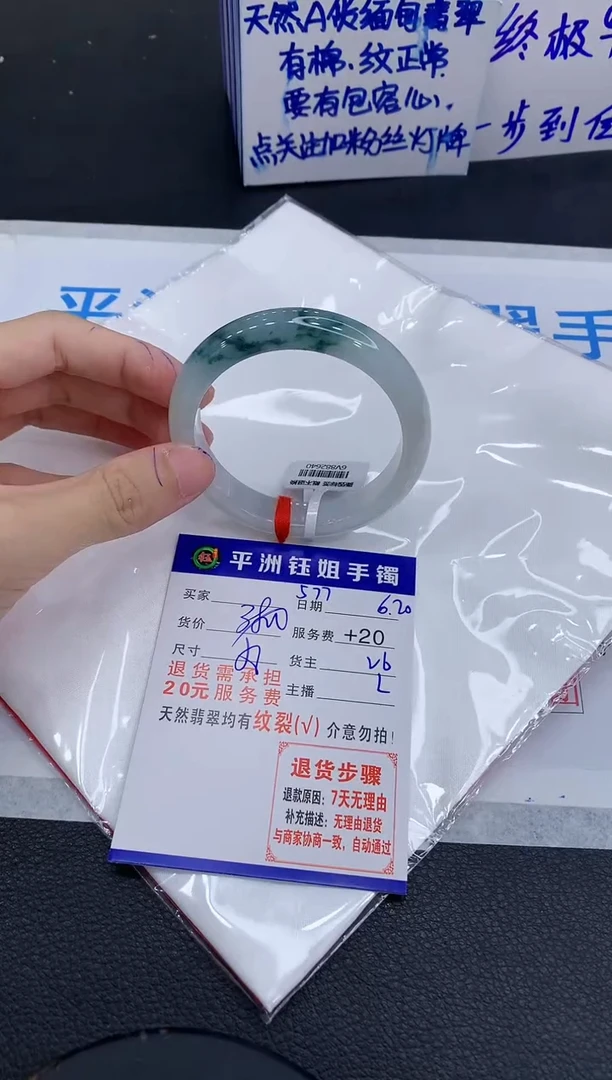 翡翠手镯未镶嵌11111111111