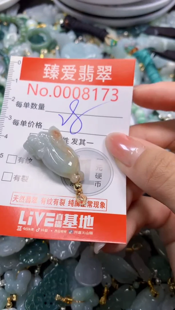吊坠(不含链)未镶嵌翡翠8173