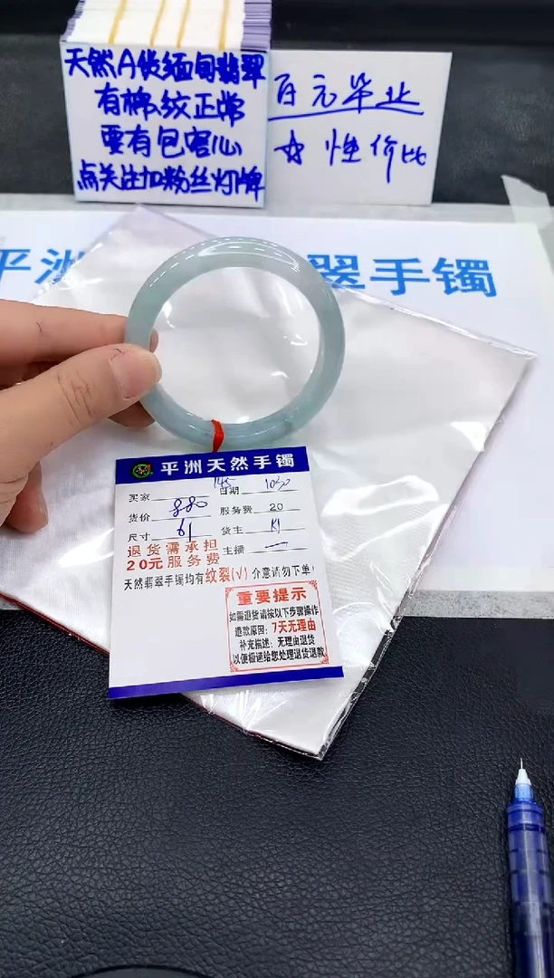 未镶嵌手镯翡翠小*邱1