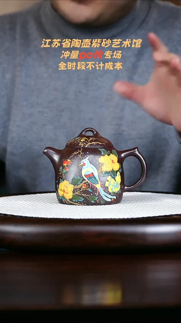 茶壶紫砂龙山紫袍秦权