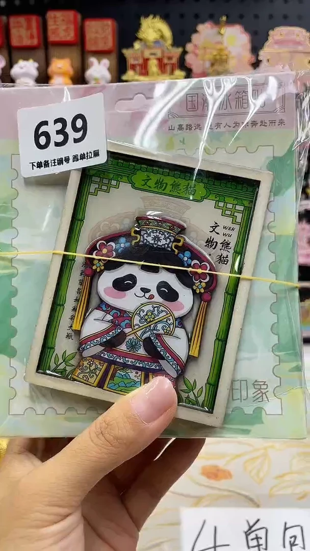 因****~小胖墩儿潮玩店639