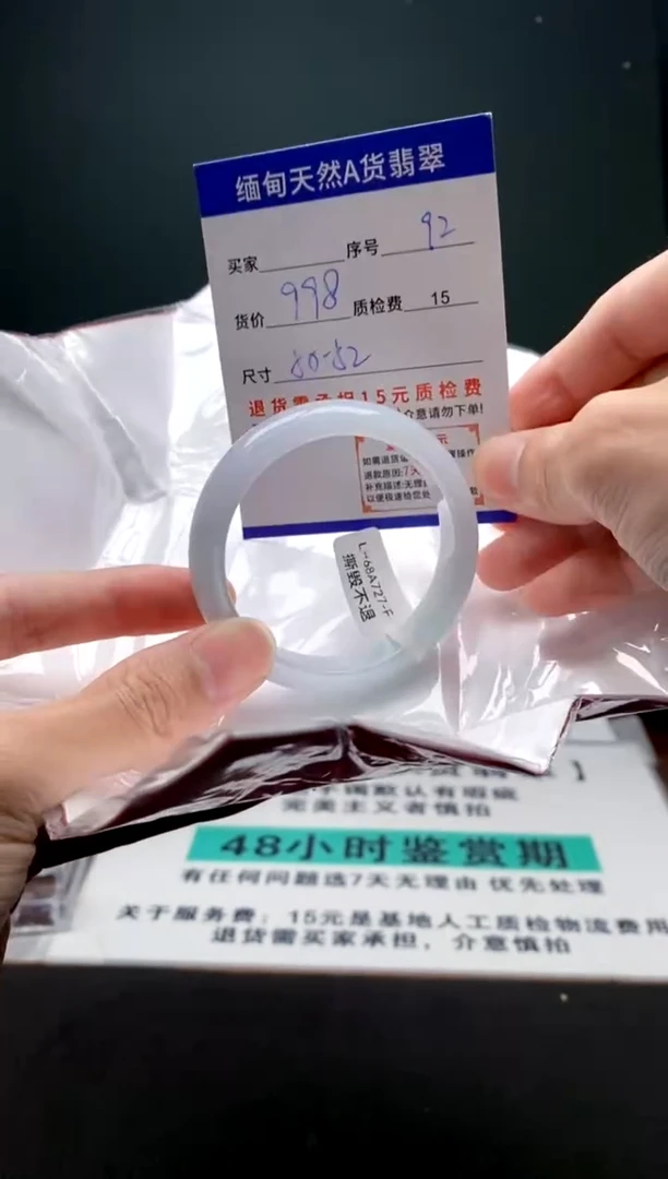 未镶嵌手镯翡翠92缅甸天然A货翡翠需包容瑕疵，介意慎拍