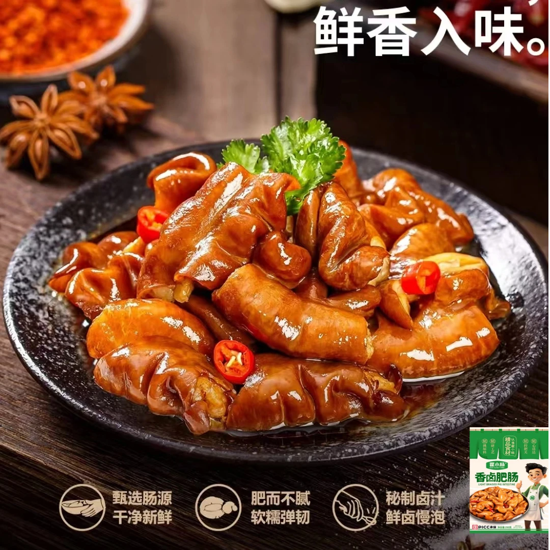 【拍2斤新人再送2斤】到手4斤 拍2斤五香卤大肠+送2斤香卤小肠 精A