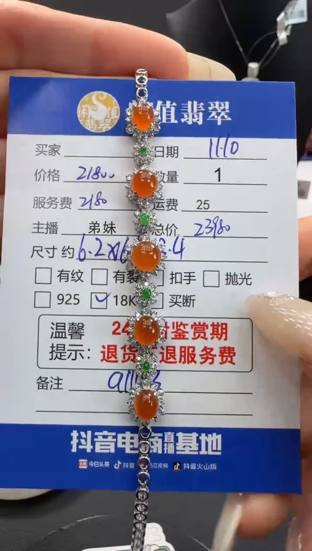 18K金镶嵌手链翡翠翡翠手链