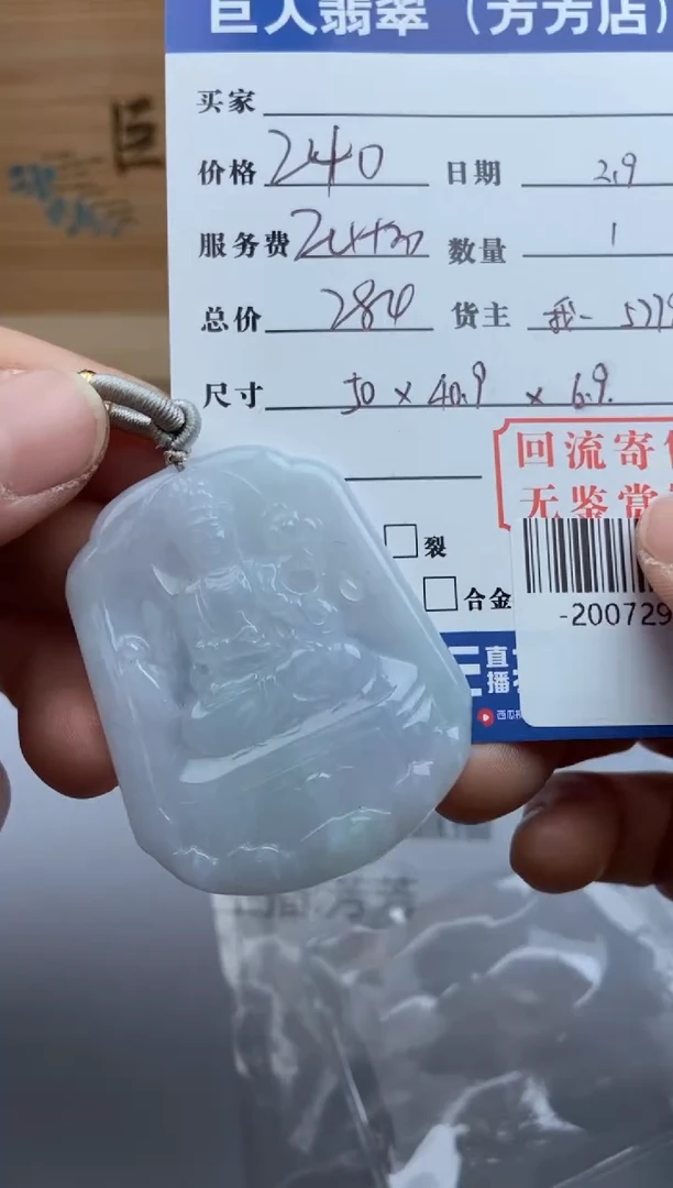 【闪购商品】翡翠颈饰未镶嵌多人-20072931