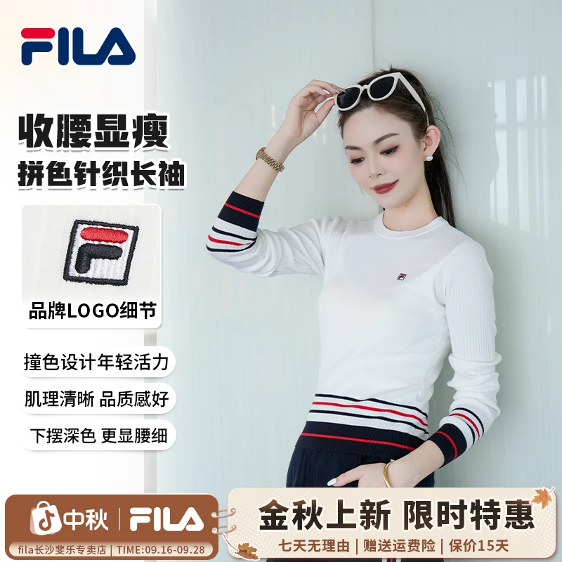 FILA斐乐女款秋季【拼接撞色条纹长袖】简约时尚编织衫F11W548408F