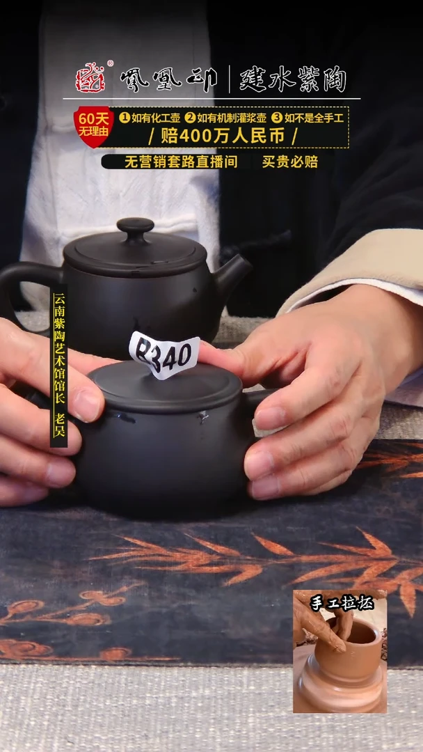 【闪购商品】壶凤凰印建水紫陶壶/B340