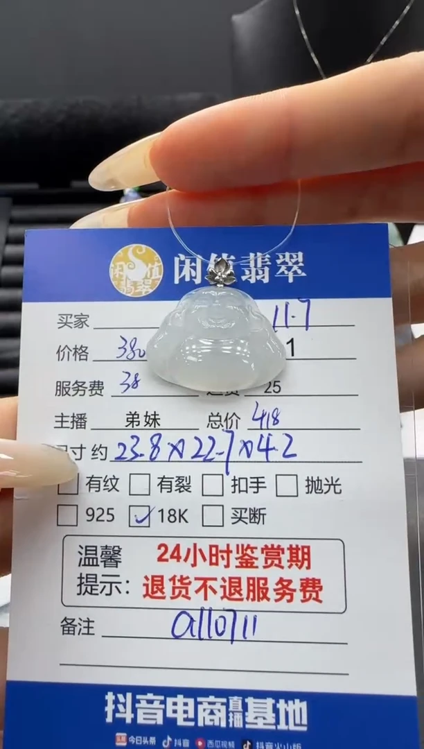 吊坠(不含链)18K金镶嵌翡翠翡翠吊坠