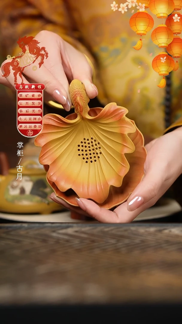 【古月壶来】L1027黄金段’锦鲤‘茶漏