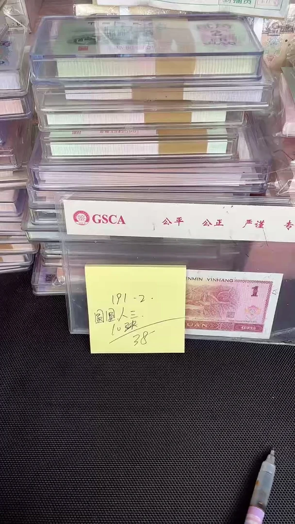 191 圆圆号 人三 10张