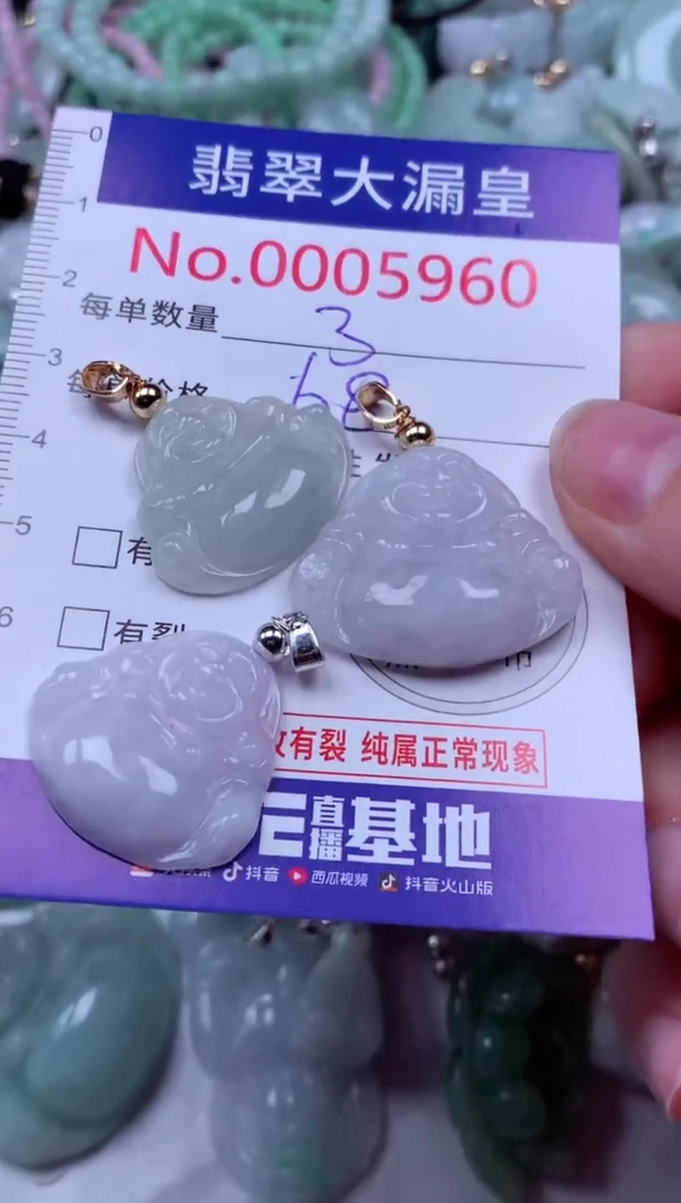 吊坠(不含链)未镶嵌翡翠5960