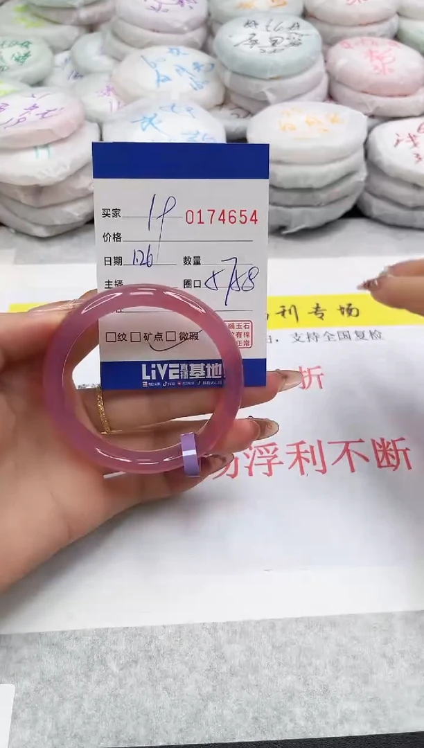 【闪购商品】玛瑙/玉髓手镯未镶嵌4654