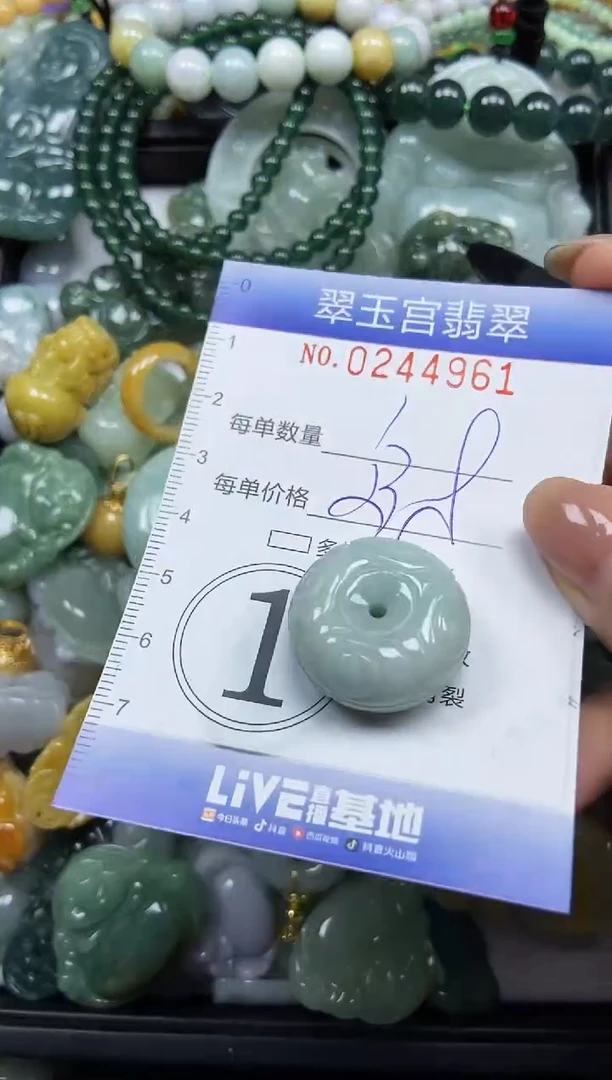 颈饰未镶嵌翡翠闪购C0244961