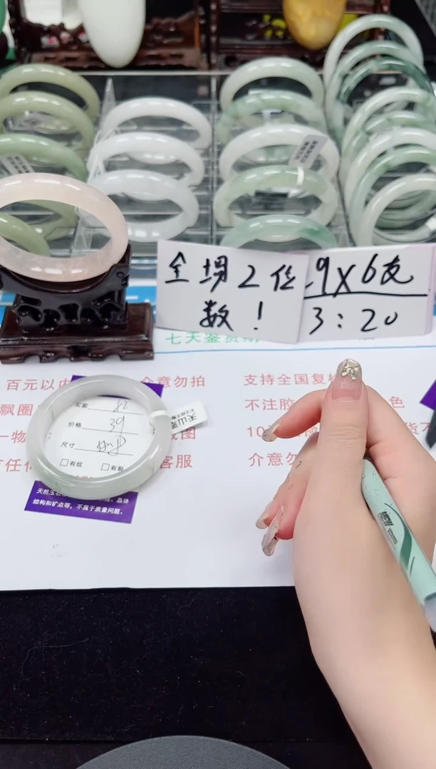 未镶嵌手镯石英质玉82-57/58
