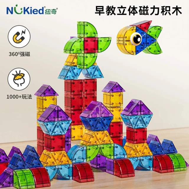 纽奇儿童磁力积木块立体几何大颗粒宝宝益智拼装玩具男孩女孩礼物