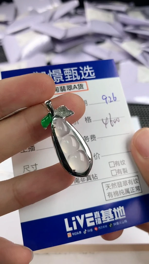 颈饰18K金镶嵌翡翠76