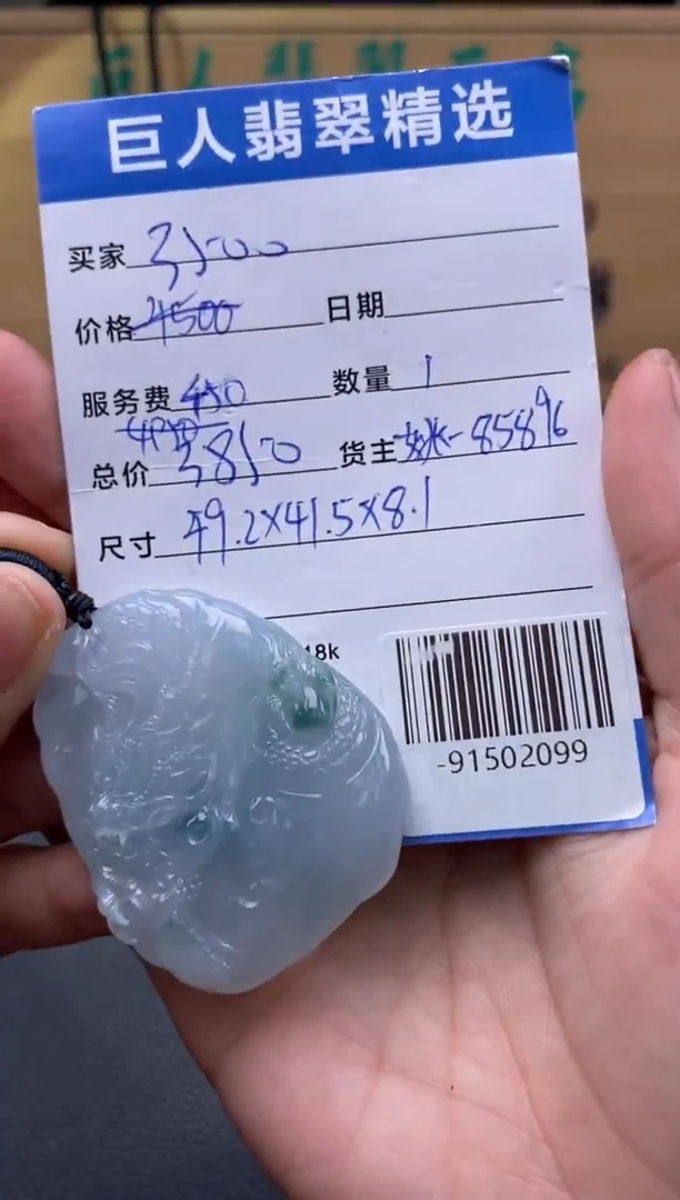 颈饰未镶嵌翡翠多人-91502099