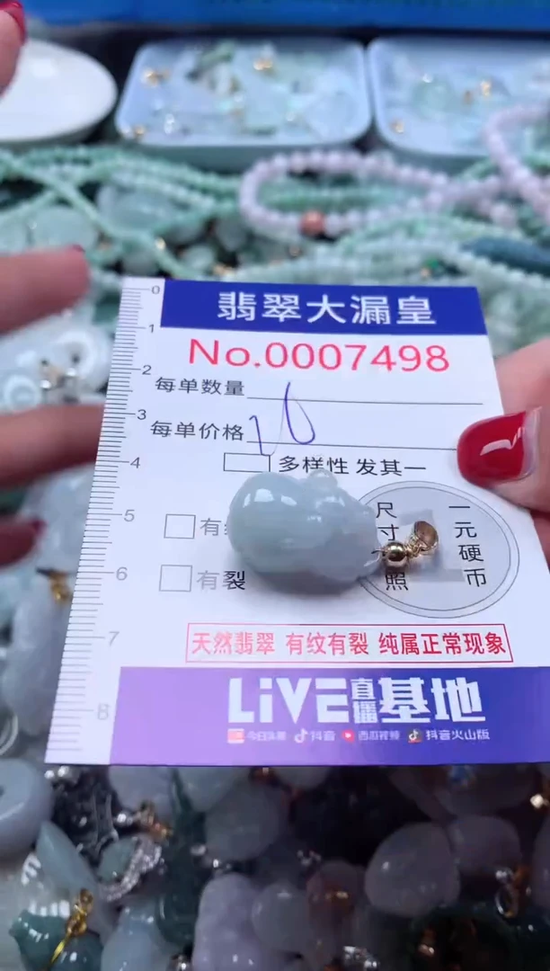颈饰未镶嵌翡翠7498