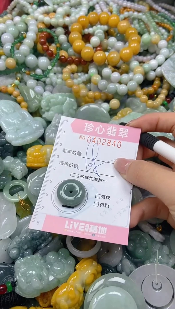 颈饰未镶嵌翡翠闪购0402840