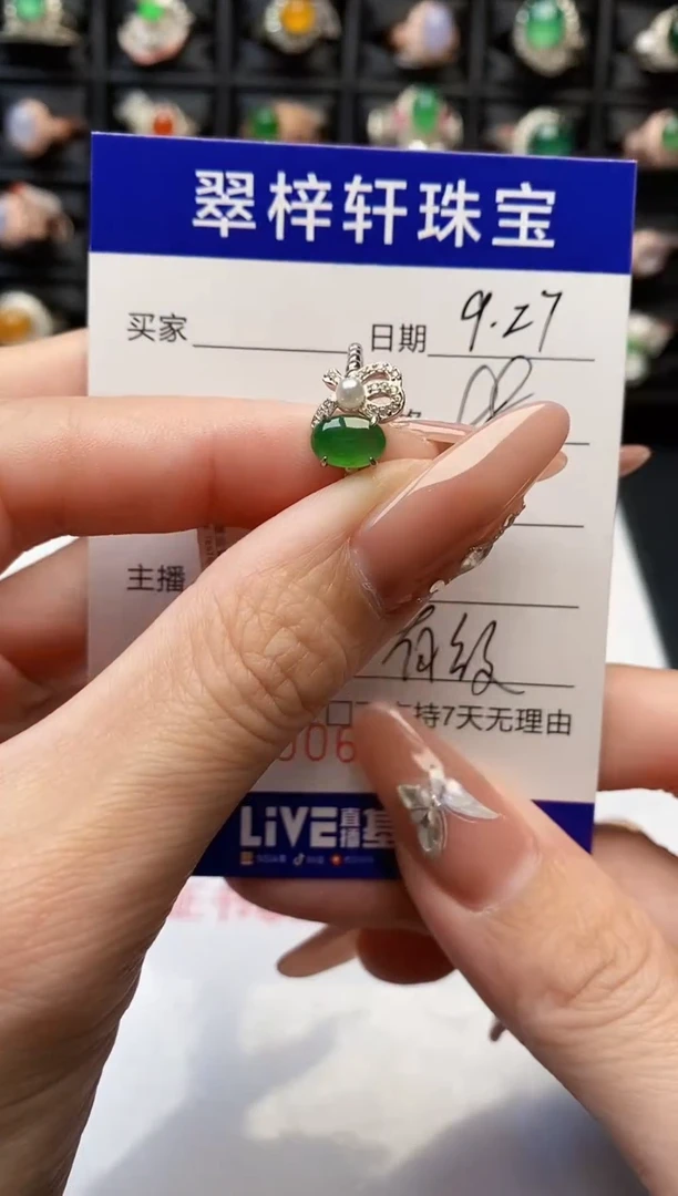 银S925镶嵌戒指翡翠0062