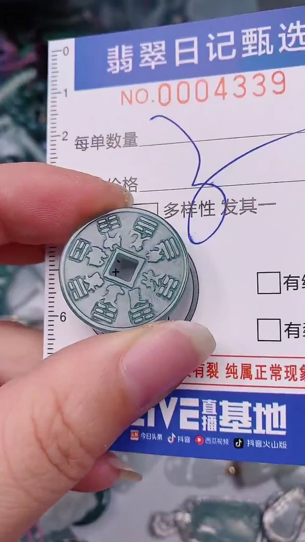 翡翠未镶嵌颈饰00004339