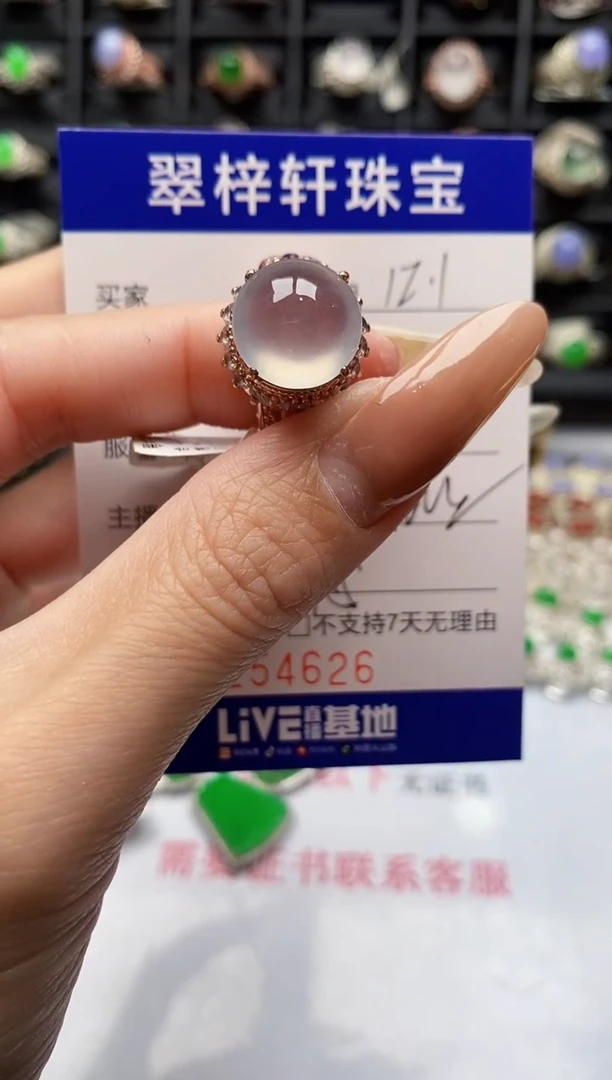 未镶嵌戒指翡翠知*者4626