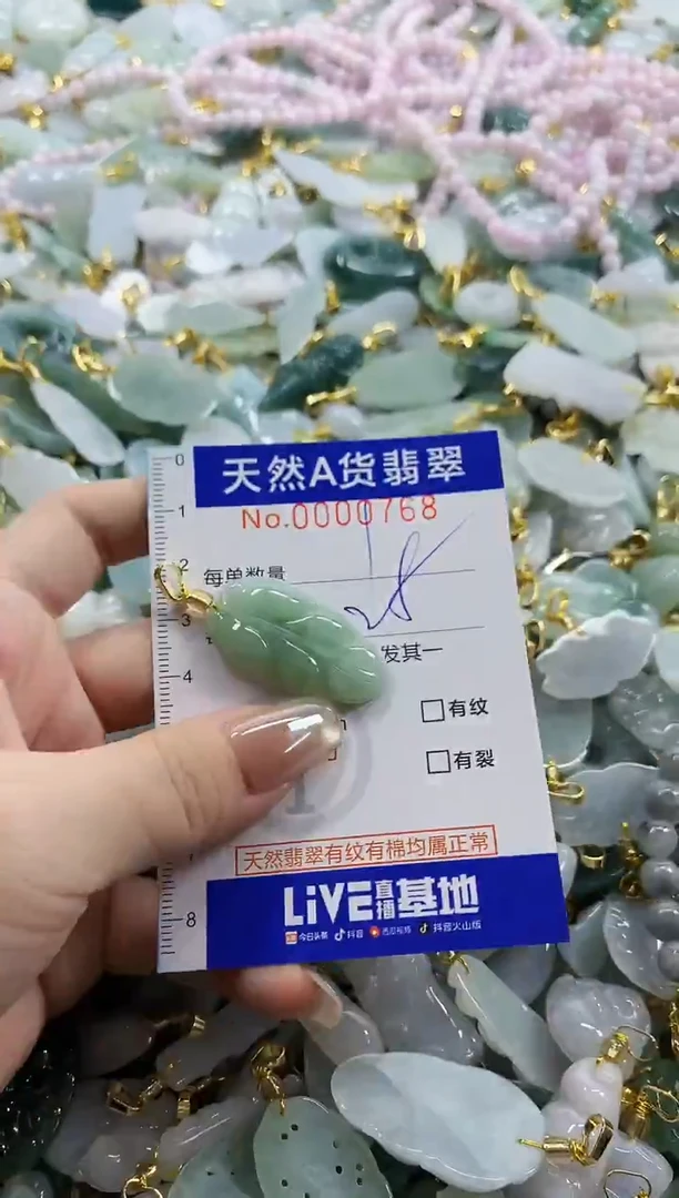 颈饰未镶嵌翡翠天然A货翡翠