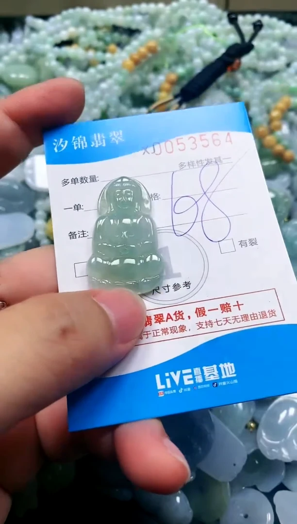 颈饰未镶嵌翡翠闪购商品0053564
