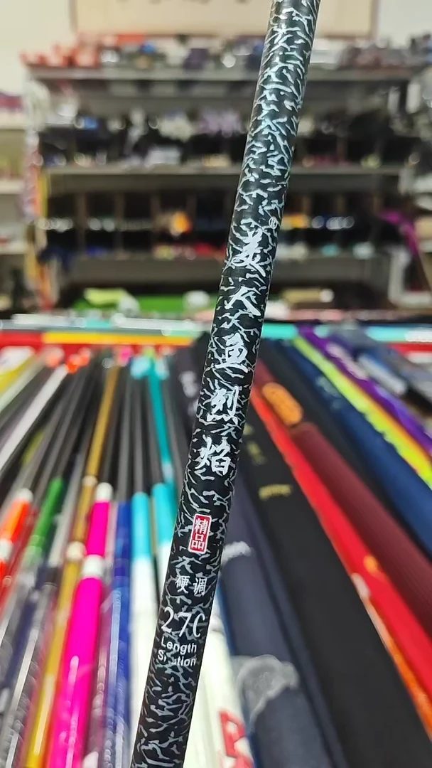 碳素2.7m美人鱼烈焰6H2.7米