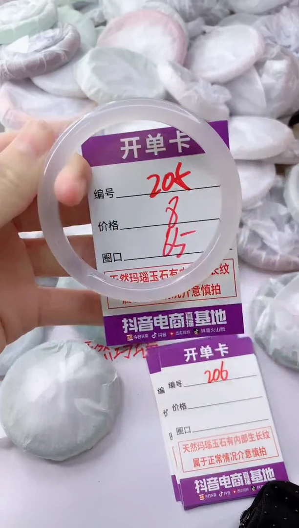 玛瑙/玉髓手镯未镶嵌205