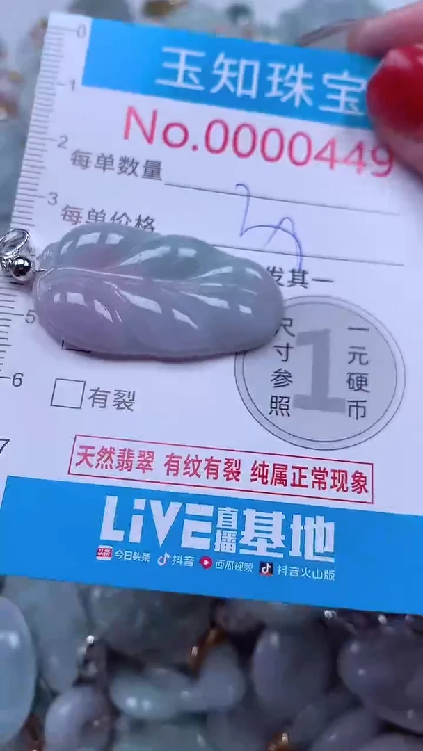 吊坠(不含链)未镶嵌翡翠449
