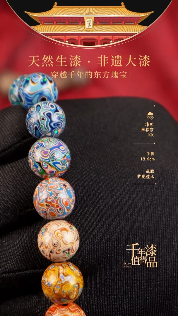 【闪购商品】衔云大漆多宝手串12mm 15颗