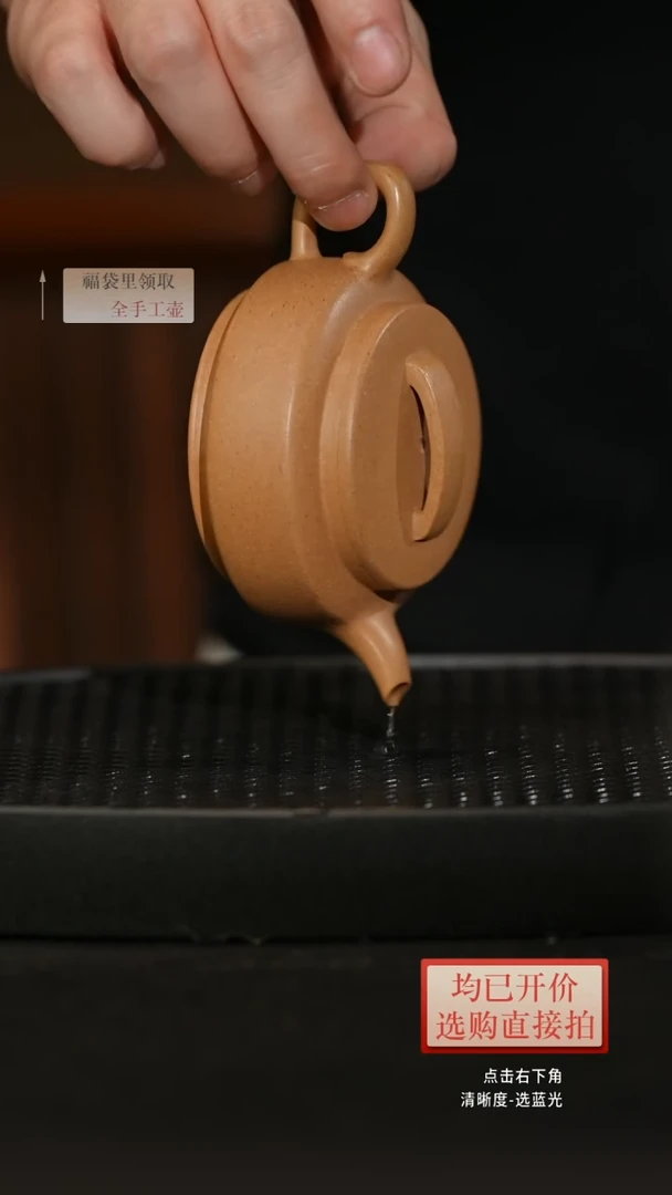 茶壶紫砂老宕口黄金段扁石壶140CC
