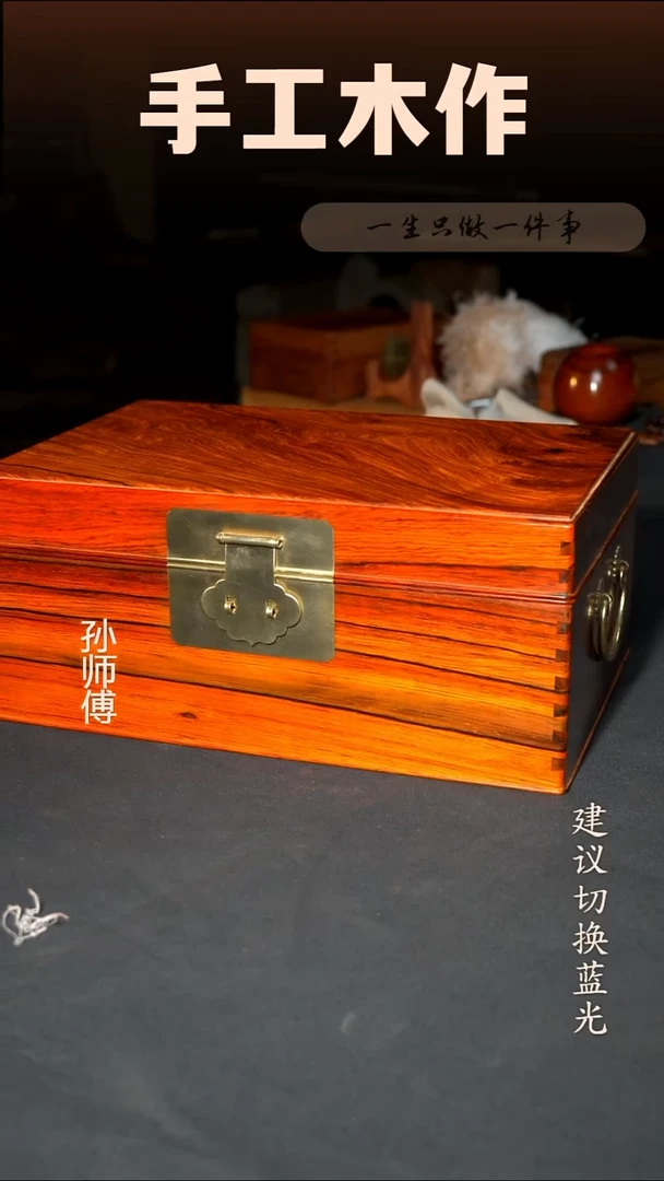 木微凹黄檀收纳箱35*23*15cm