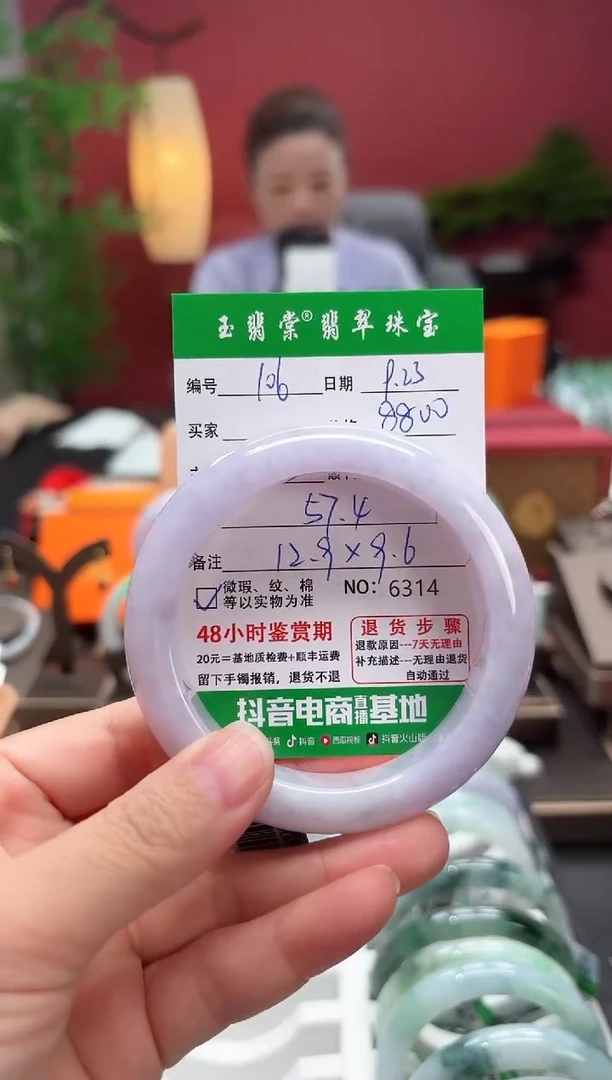 未镶嵌手镯翡翠翡翠106