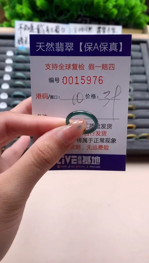 未镶嵌戒指翡翠天然  15976