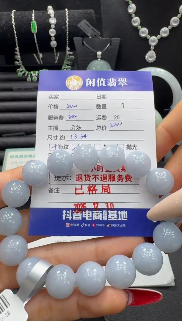 未镶嵌手串翡翠翡翠珠串