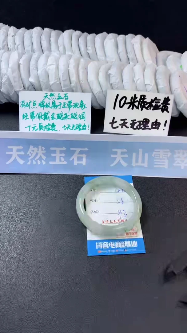 【闪购商品】石英质玉手镯未镶嵌B424